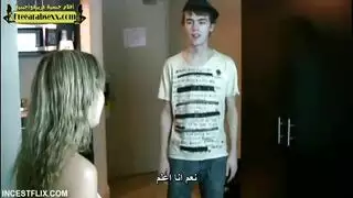 الابن ينيك بنت خالته قدامها