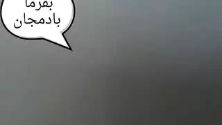 شاهكون الفحل الفارسي ينيك بقوة في أول ظهور له في أفلام إباحية