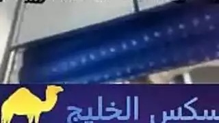 ولد ينيك دكتور في المسشفاء