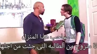 فيديو مترجم الى العربية زب كبير امام زوجها