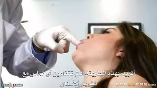 سكس مترجم في عيادة الأسنان