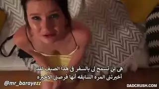 زوج الأم يضرب فرج ابنة الزوجة الضيق