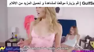 فضيحة اختي المراهقة و صديقتها الشرموطة و استغلال الموقف لصالحة