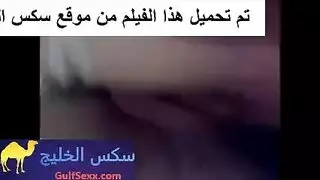 سكس عربي عنيف تصرخ